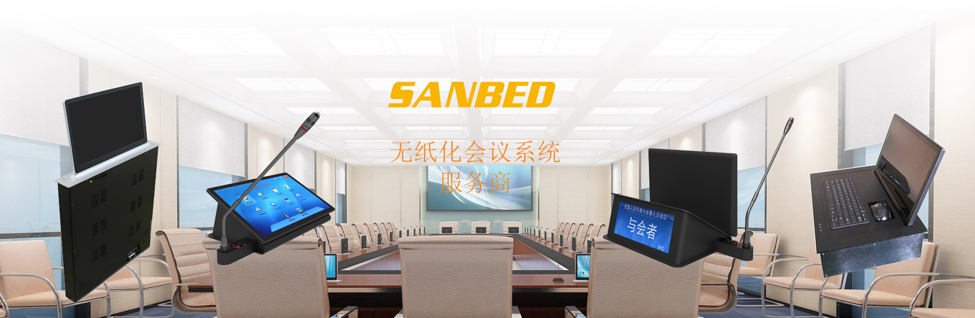 产品展示