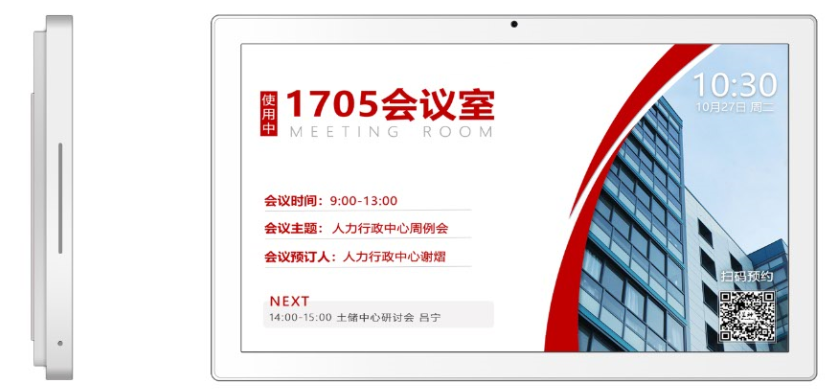 22寸会议门牌